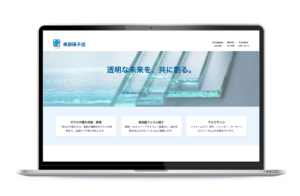 串部硝子店さま